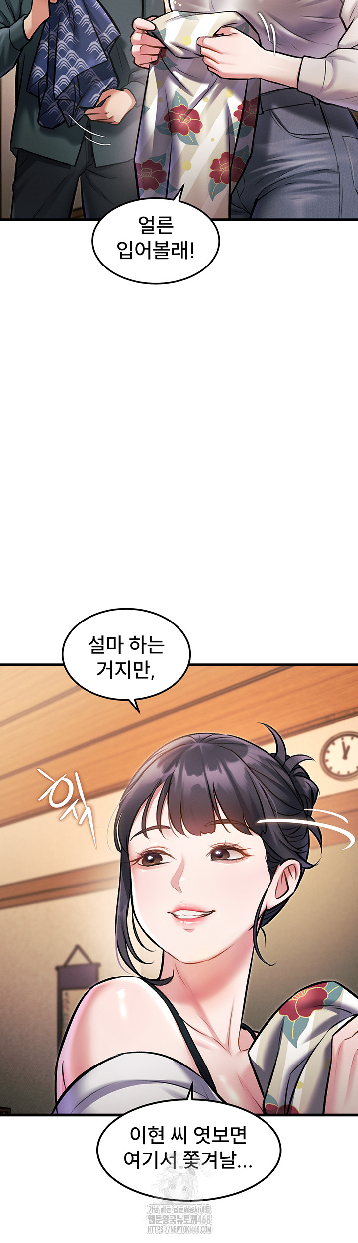 A Theme For Every Building Raw - Chapter 8 Page 50