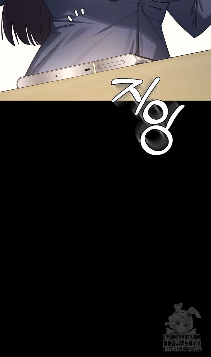 Teacher Yunji Raw - Chapter 1 Page 22