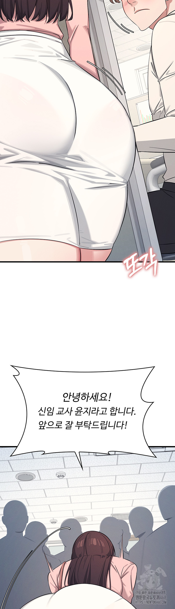 Teacher Yunji Raw - Chapter 1 Page 43