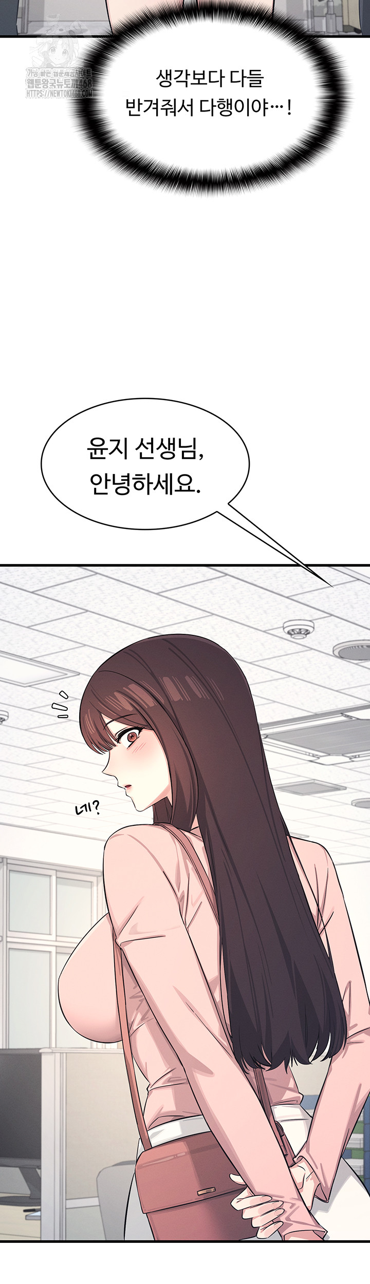 Teacher Yunji Raw - Chapter 1 Page 45