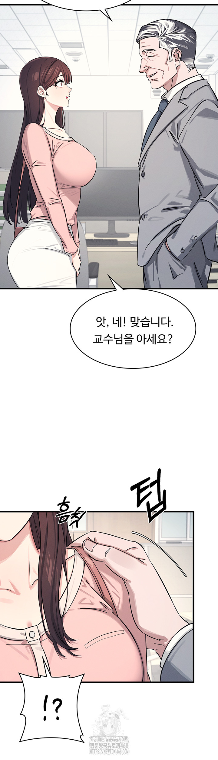 Teacher Yunji Raw - Chapter 1 Page 48