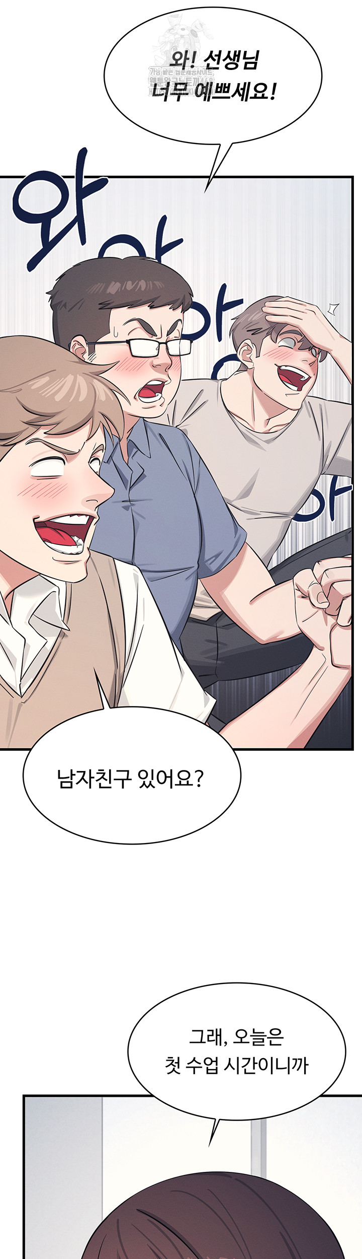 Teacher Yunji Raw - Chapter 1 Page 55