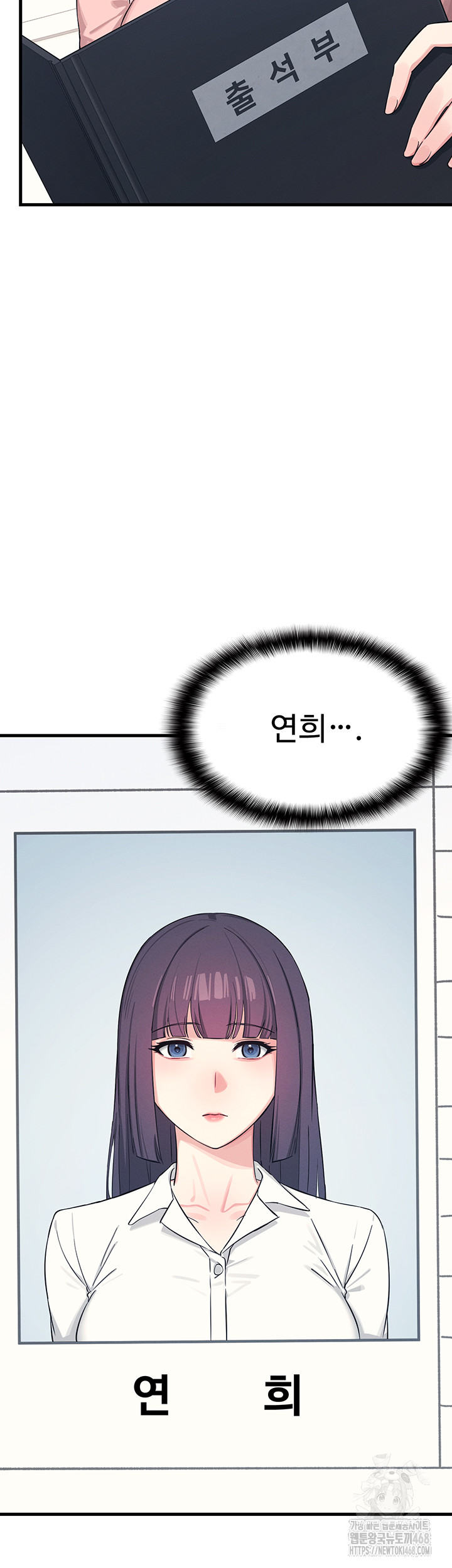 Teacher Yunji Raw - Chapter 1 Page 61