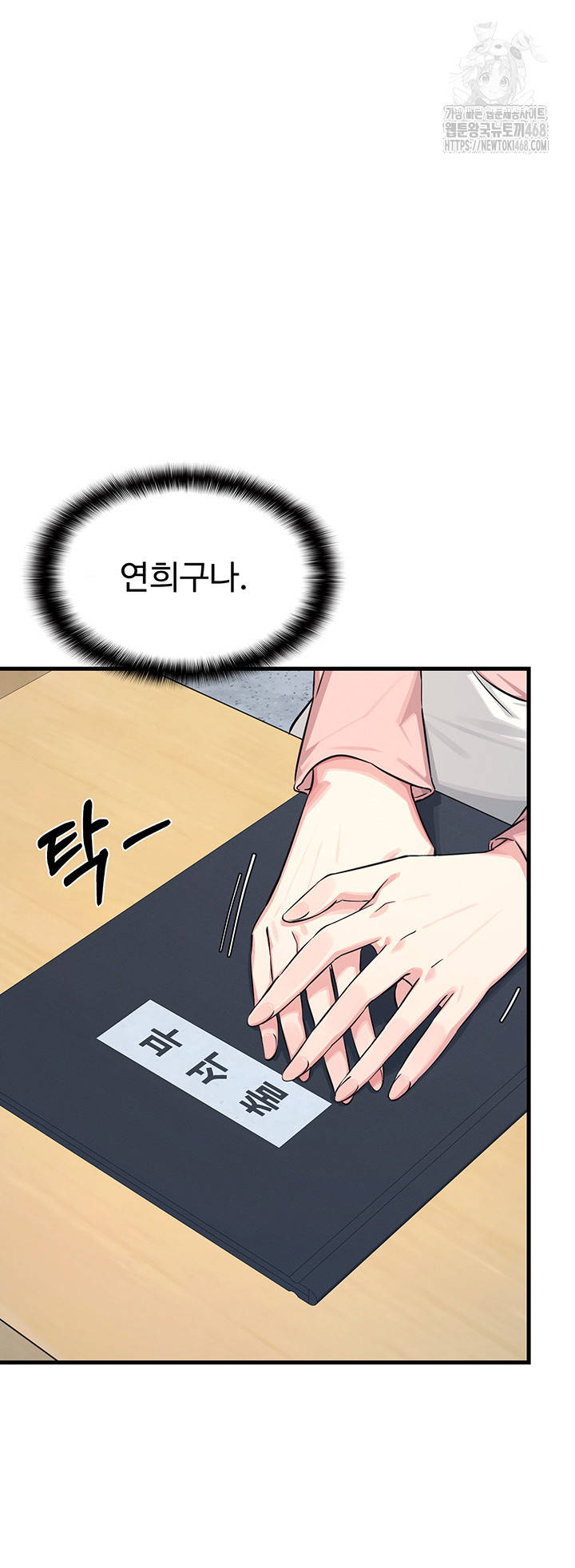 Teacher Yunji Raw - Chapter 1 Page 62