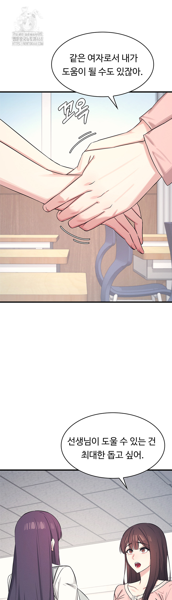 Teacher Yunji Raw - Chapter 1 Page 68