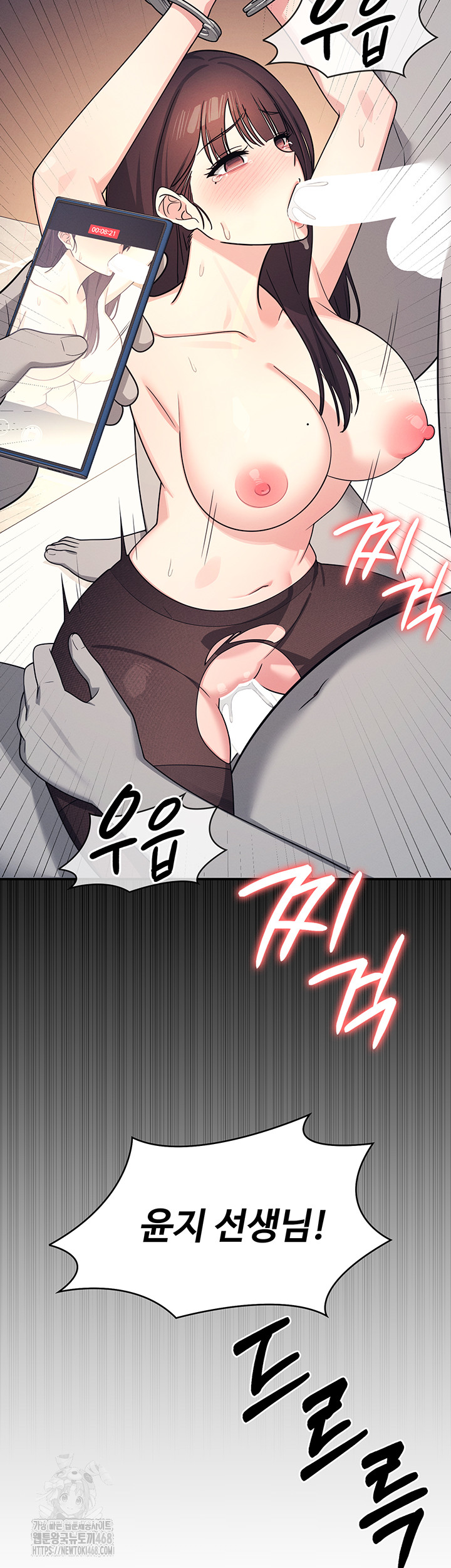 Teacher Yunji Raw - Chapter 10 Page 23