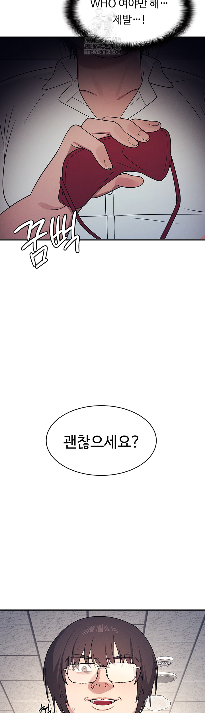 Teacher Yunji Raw - Chapter 10 Page 26