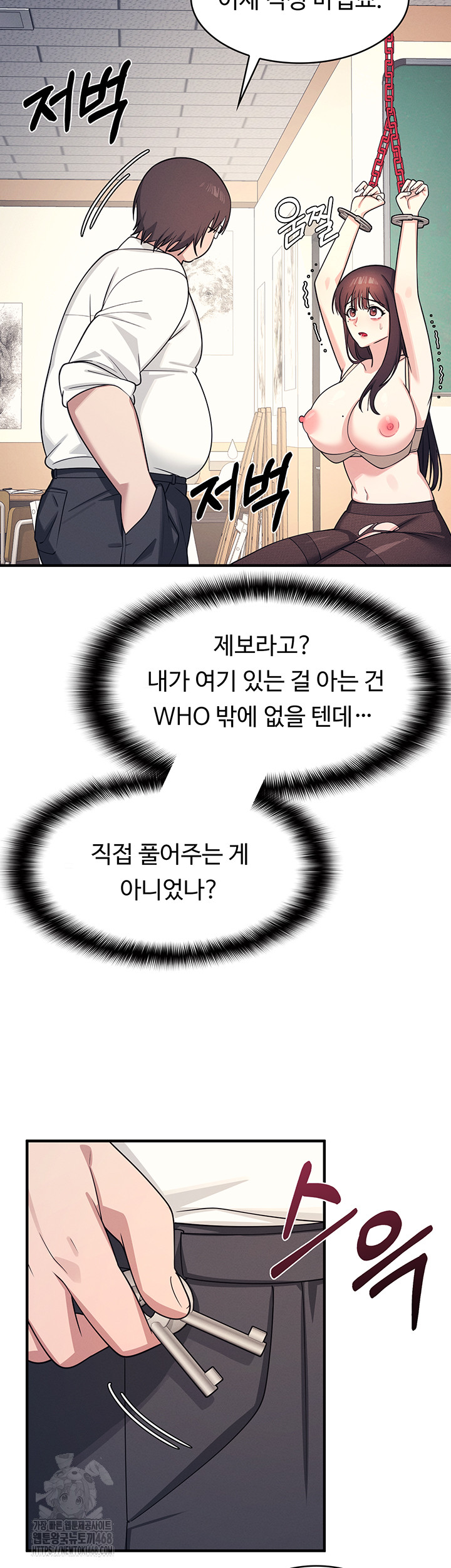 Teacher Yunji Raw - Chapter 10 Page 32