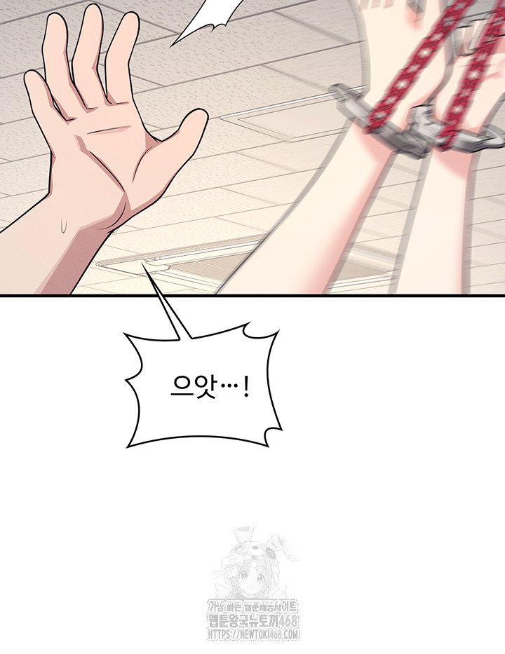 Teacher Yunji Raw - Chapter 10 Page 41