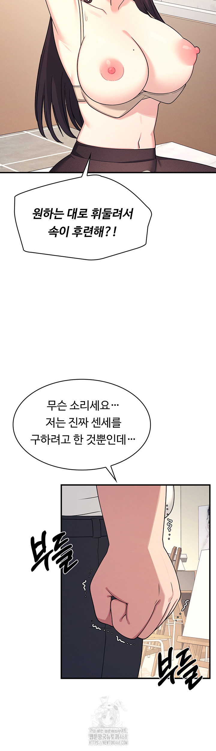 Teacher Yunji Raw - Chapter 10 Page 44