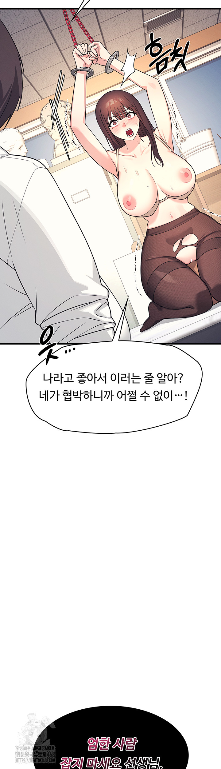 Teacher Yunji Raw - Chapter 10 Page 46