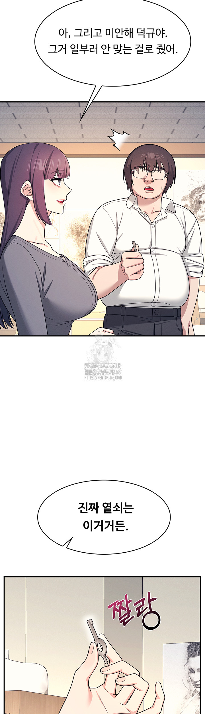 Teacher Yunji Raw - Chapter 10 Page 52