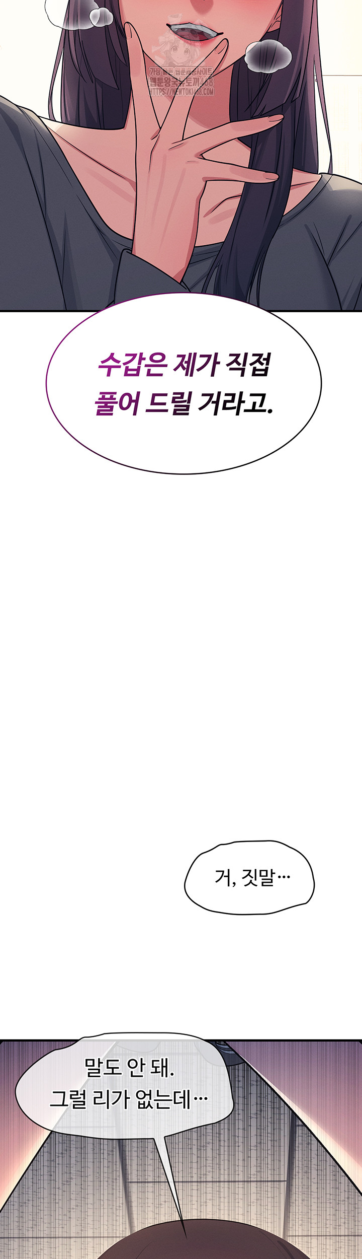 Teacher Yunji Raw - Chapter 10 Page 56