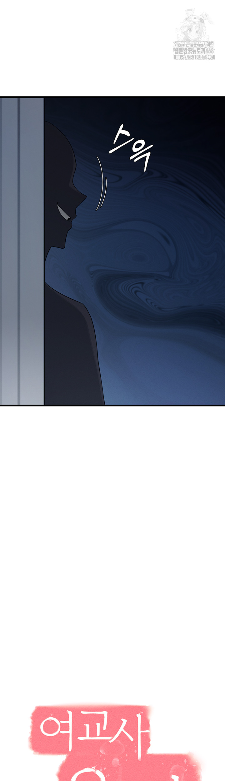 Teacher Yunji Raw - Chapter 2 Page 13