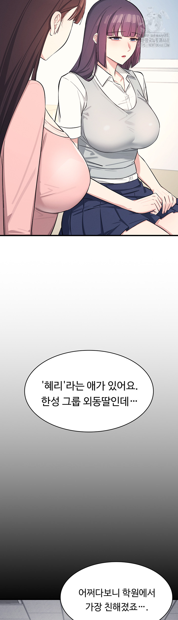 Teacher Yunji Raw - Chapter 2 Page 16