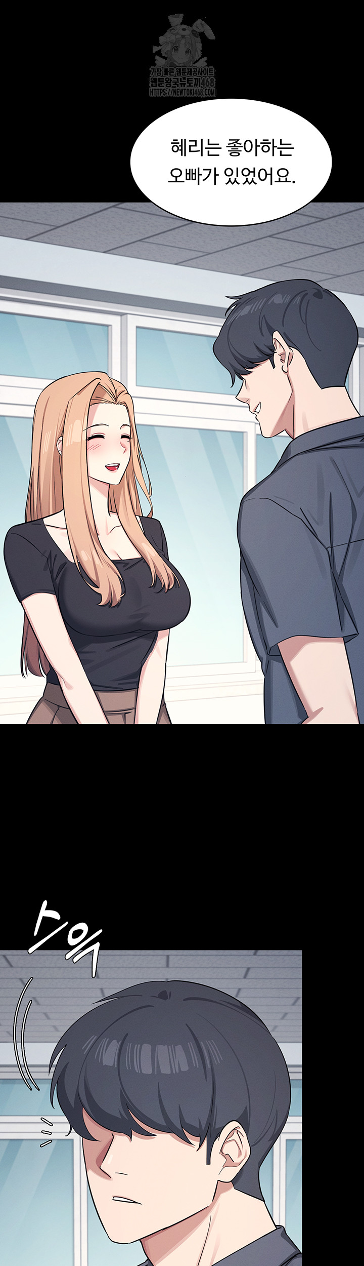 Teacher Yunji Raw - Chapter 2 Page 18