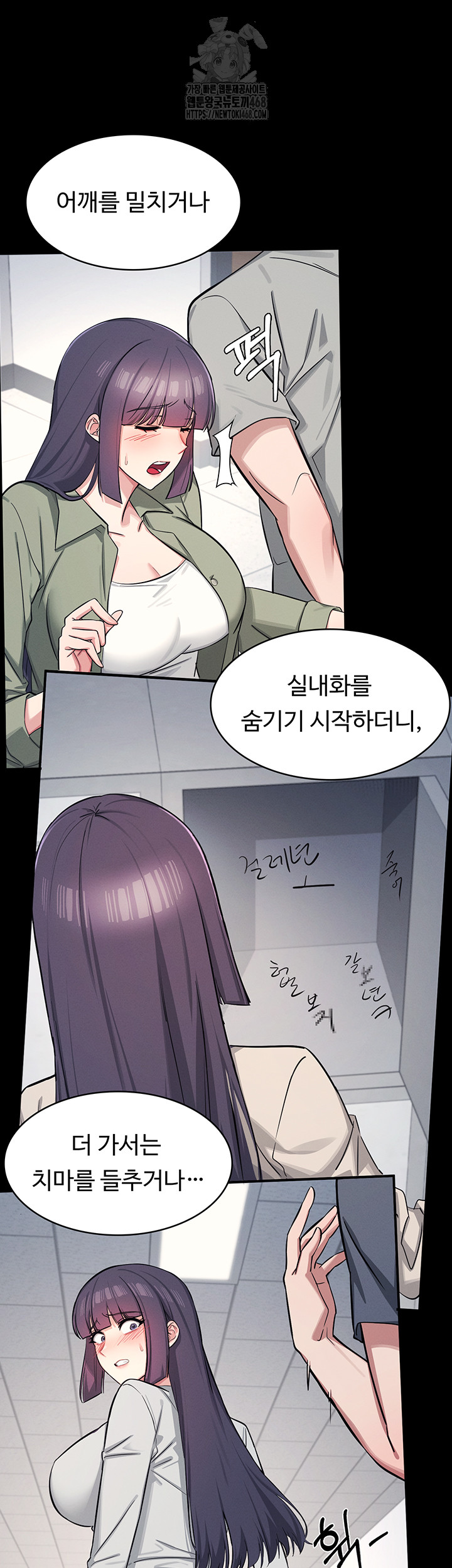 Teacher Yunji Raw - Chapter 2 Page 23