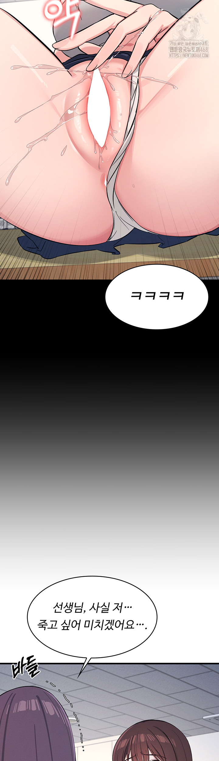 Teacher Yunji Raw - Chapter 2 Page 31