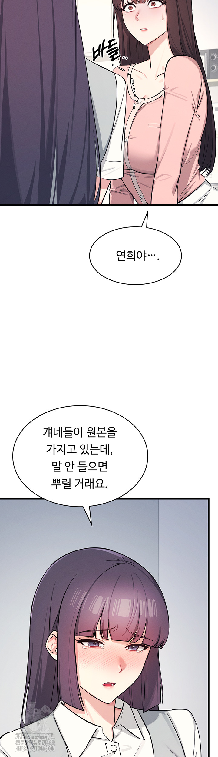 Teacher Yunji Raw - Chapter 2 Page 32