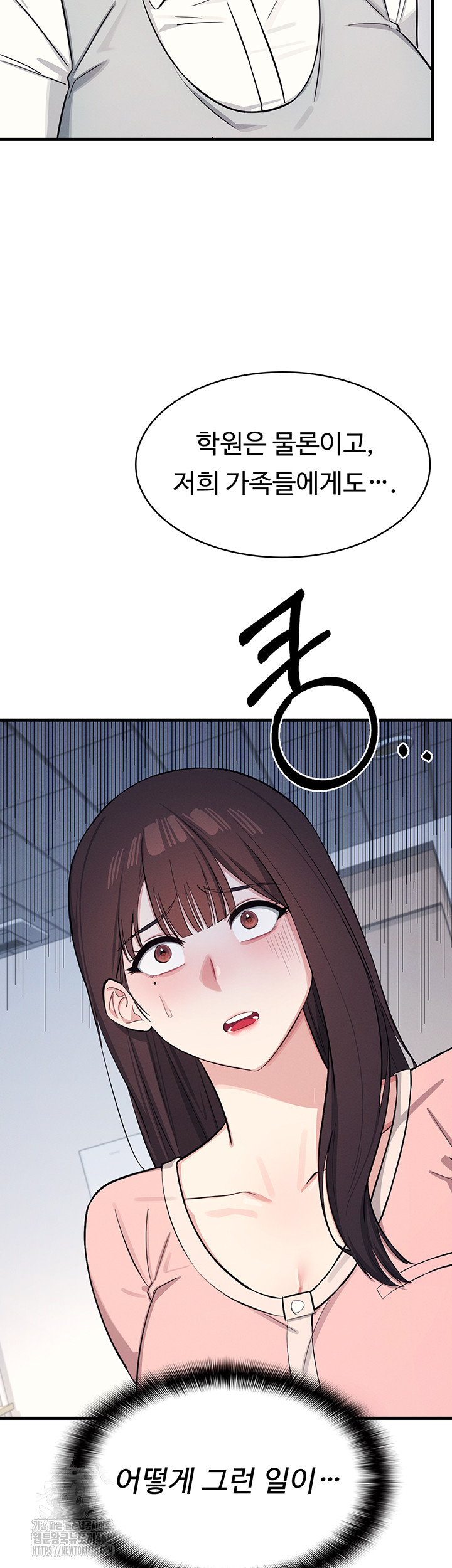 Teacher Yunji Raw - Chapter 2 Page 33