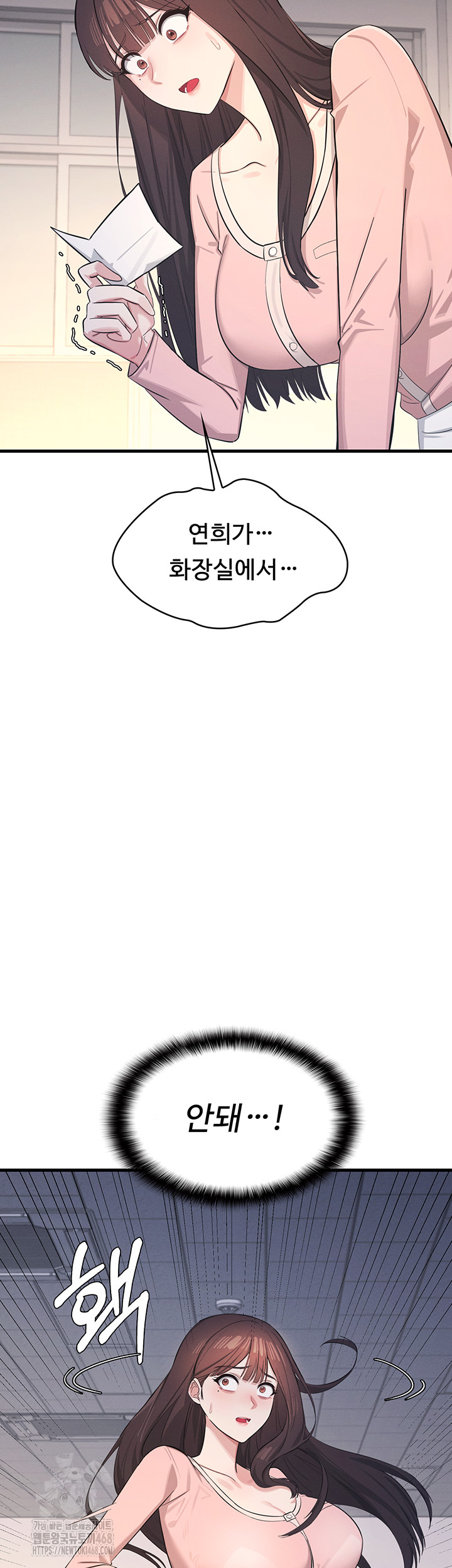 Teacher Yunji Raw - Chapter 2 Page 44