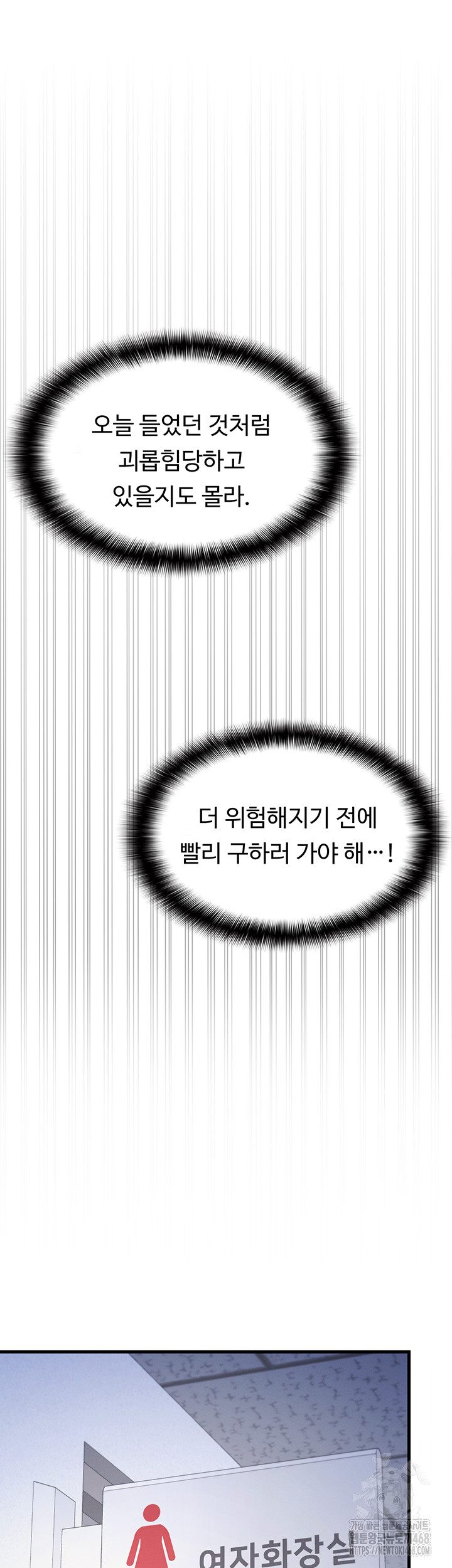 Teacher Yunji Raw - Chapter 2 Page 46