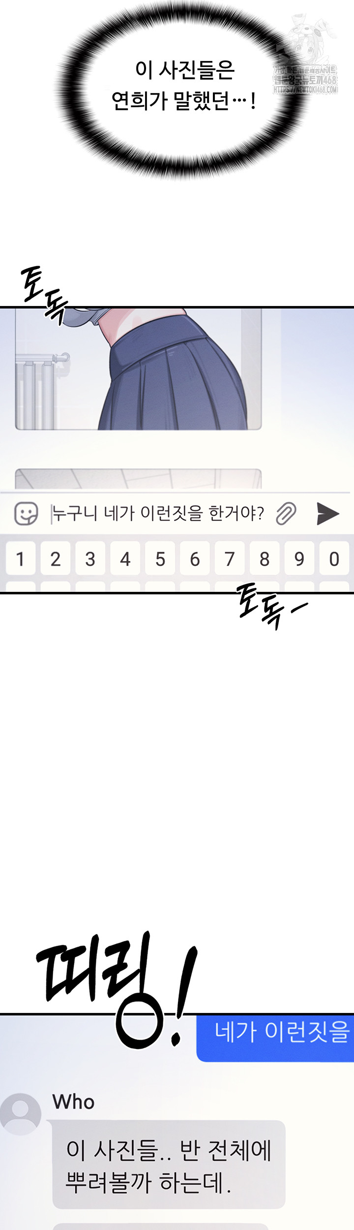 Teacher Yunji Raw - Chapter 2 Page 56