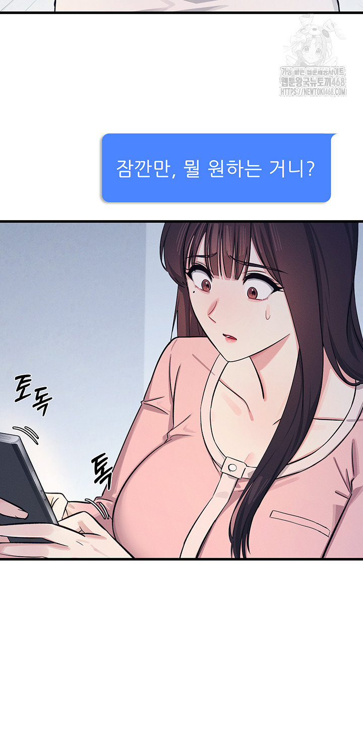 Teacher Yunji Raw - Chapter 2 Page 58