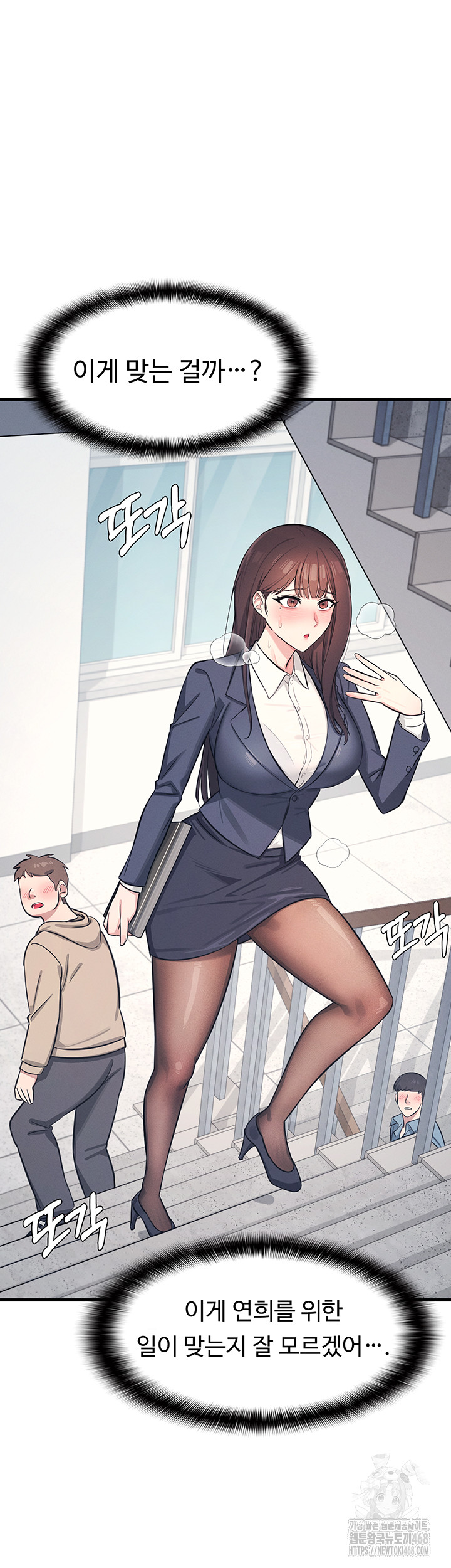 Teacher Yunji Raw - Chapter 2 Page 62