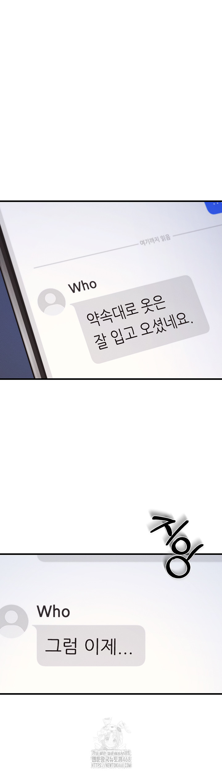 Teacher Yunji Raw - Chapter 2 Page 68