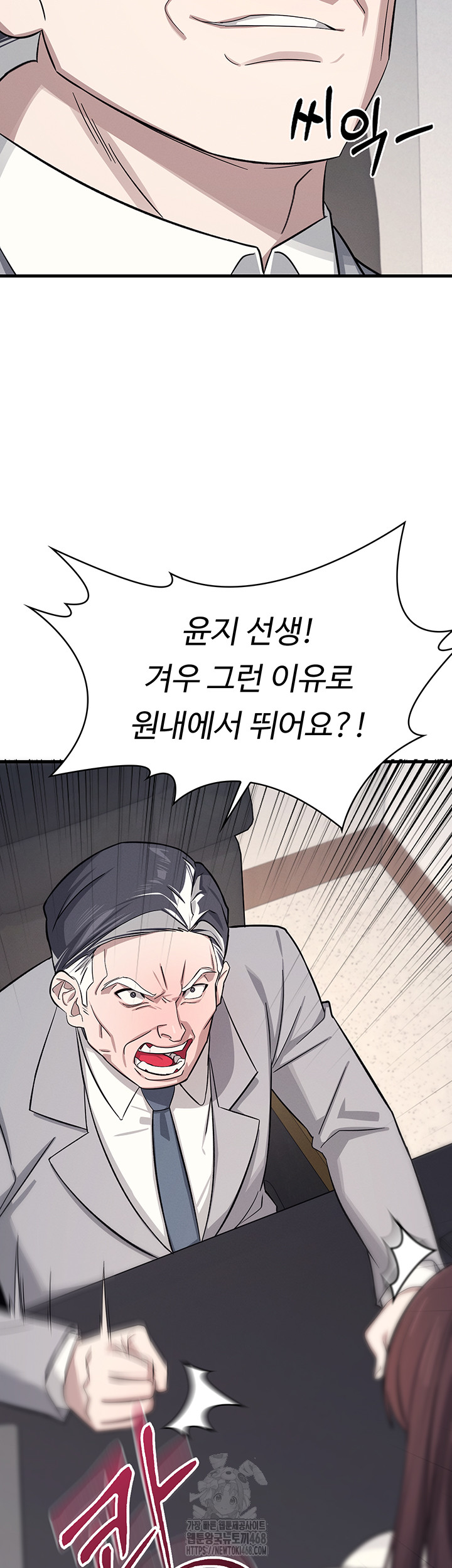 Teacher Yunji Raw - Chapter 4 Page 15