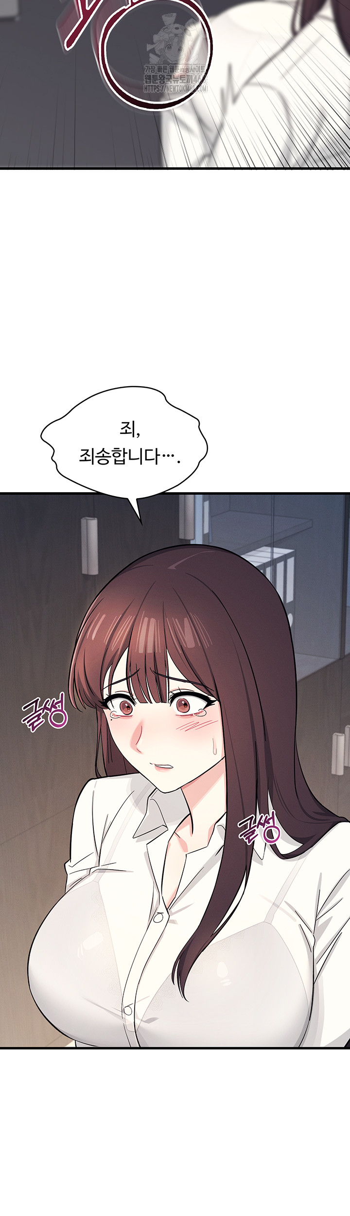 Teacher Yunji Raw - Chapter 4 Page 16