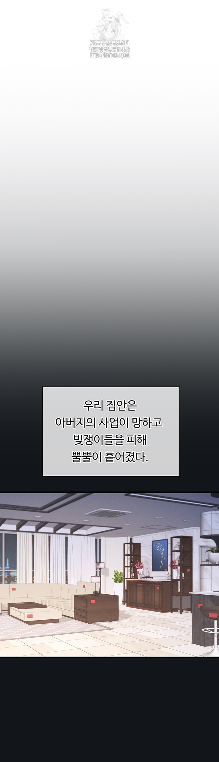 Teacher Yunji Raw - Chapter 4 Page 20