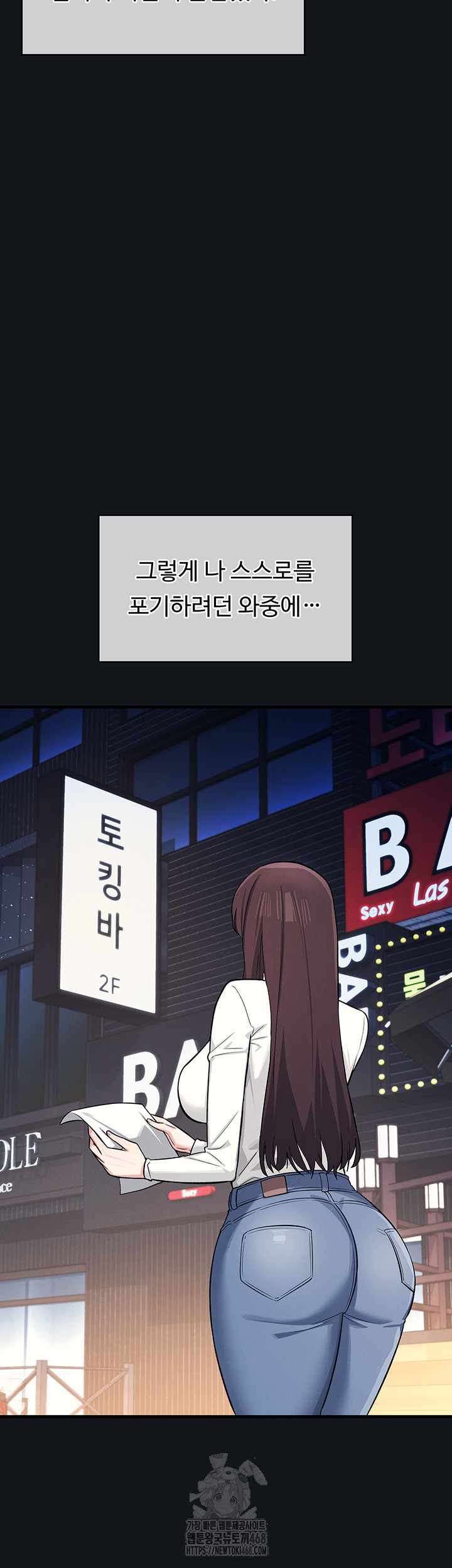 Teacher Yunji Raw - Chapter 4 Page 22