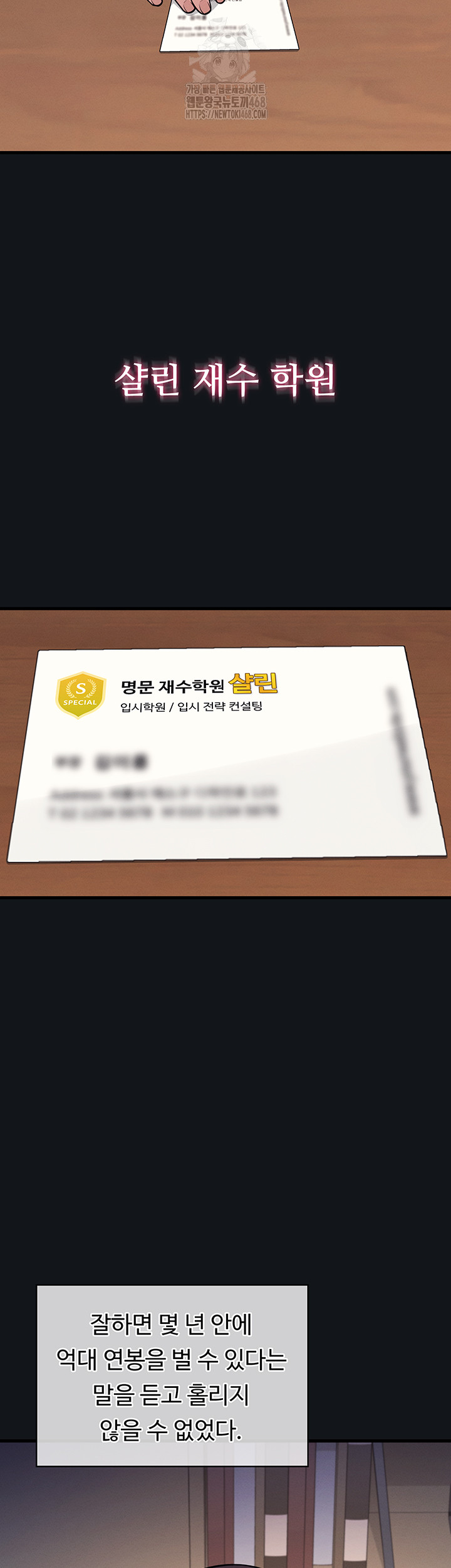 Teacher Yunji Raw - Chapter 4 Page 24