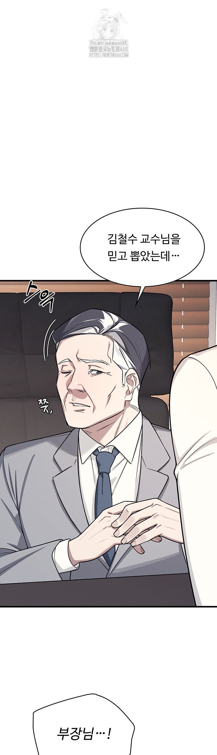 Teacher Yunji Raw - Chapter 4 Page 26