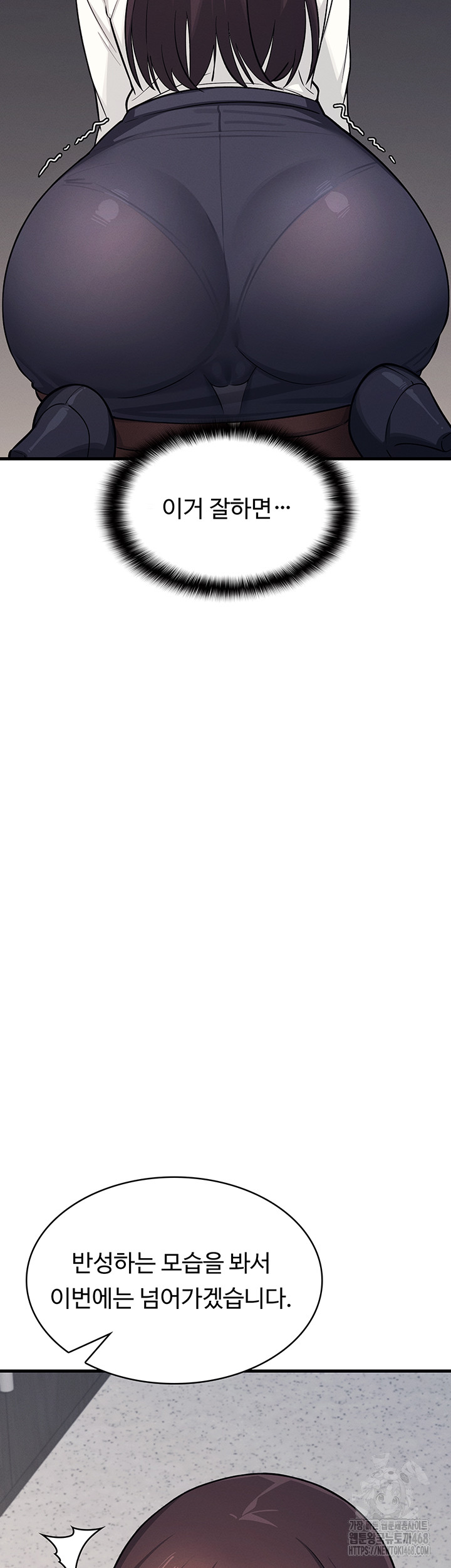 Teacher Yunji Raw - Chapter 4 Page 29