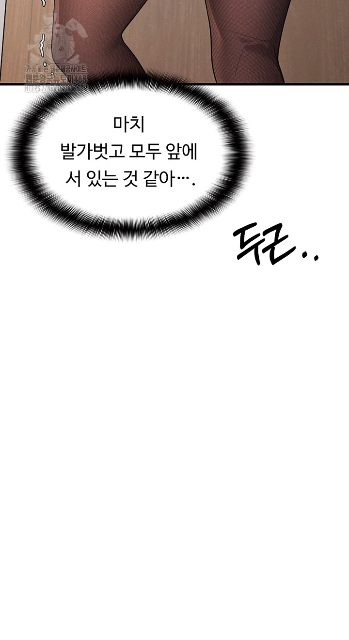 Teacher Yunji Raw - Chapter 4 Page 37