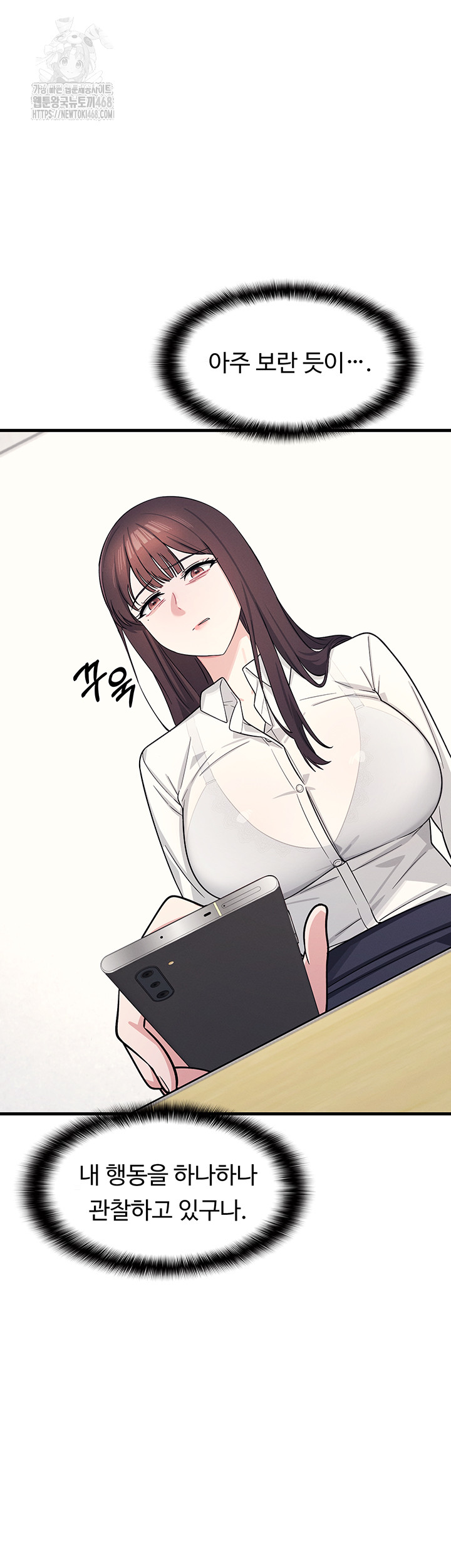 Teacher Yunji Raw - Chapter 4 Page 44