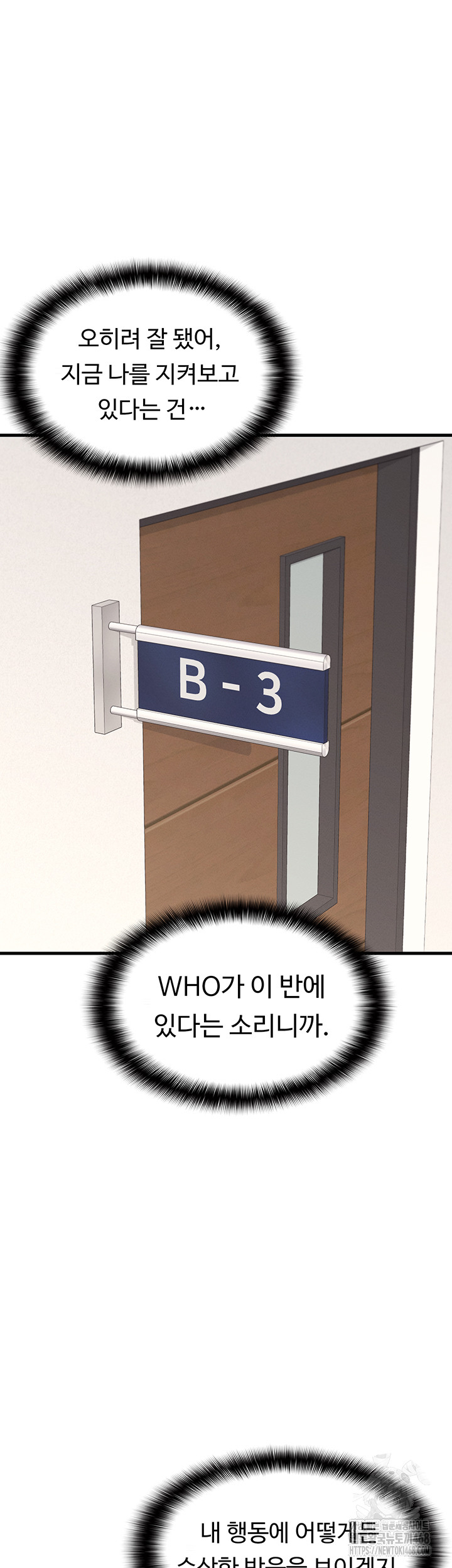 Teacher Yunji Raw - Chapter 4 Page 46