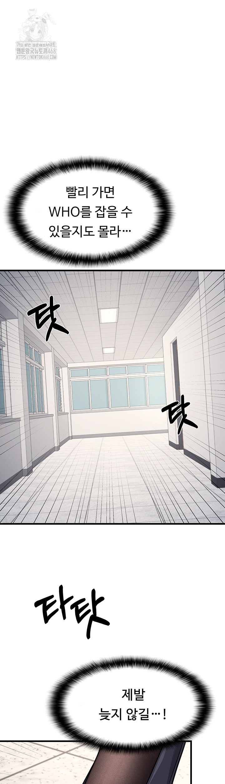 Teacher Yunji Raw - Chapter 4 Page 58