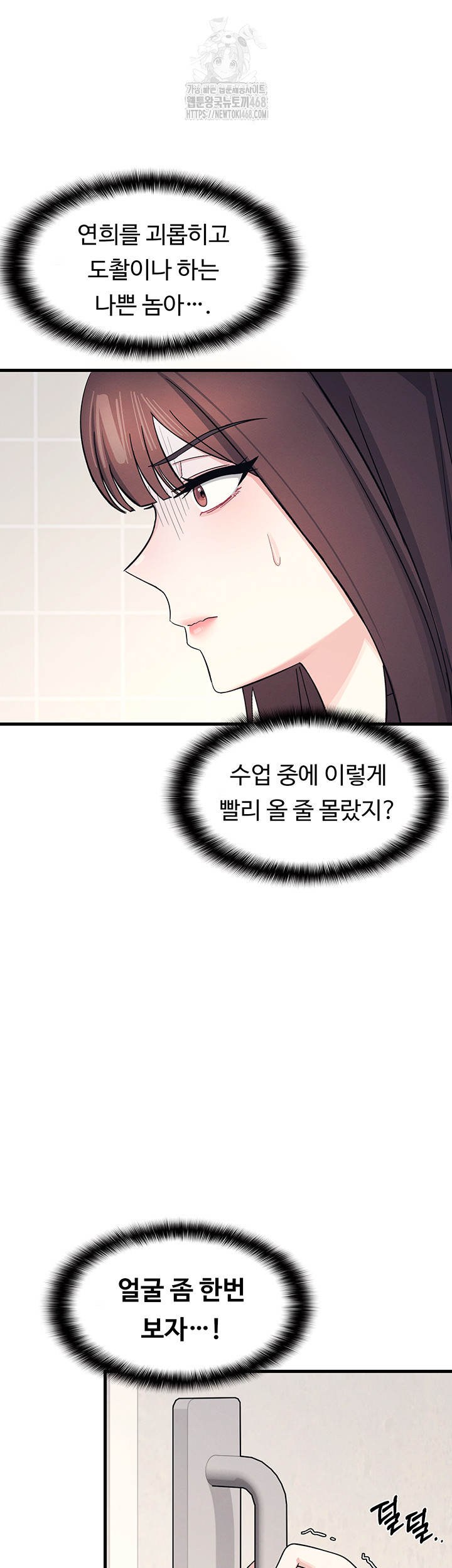 Teacher Yunji Raw - Chapter 4 Page 62