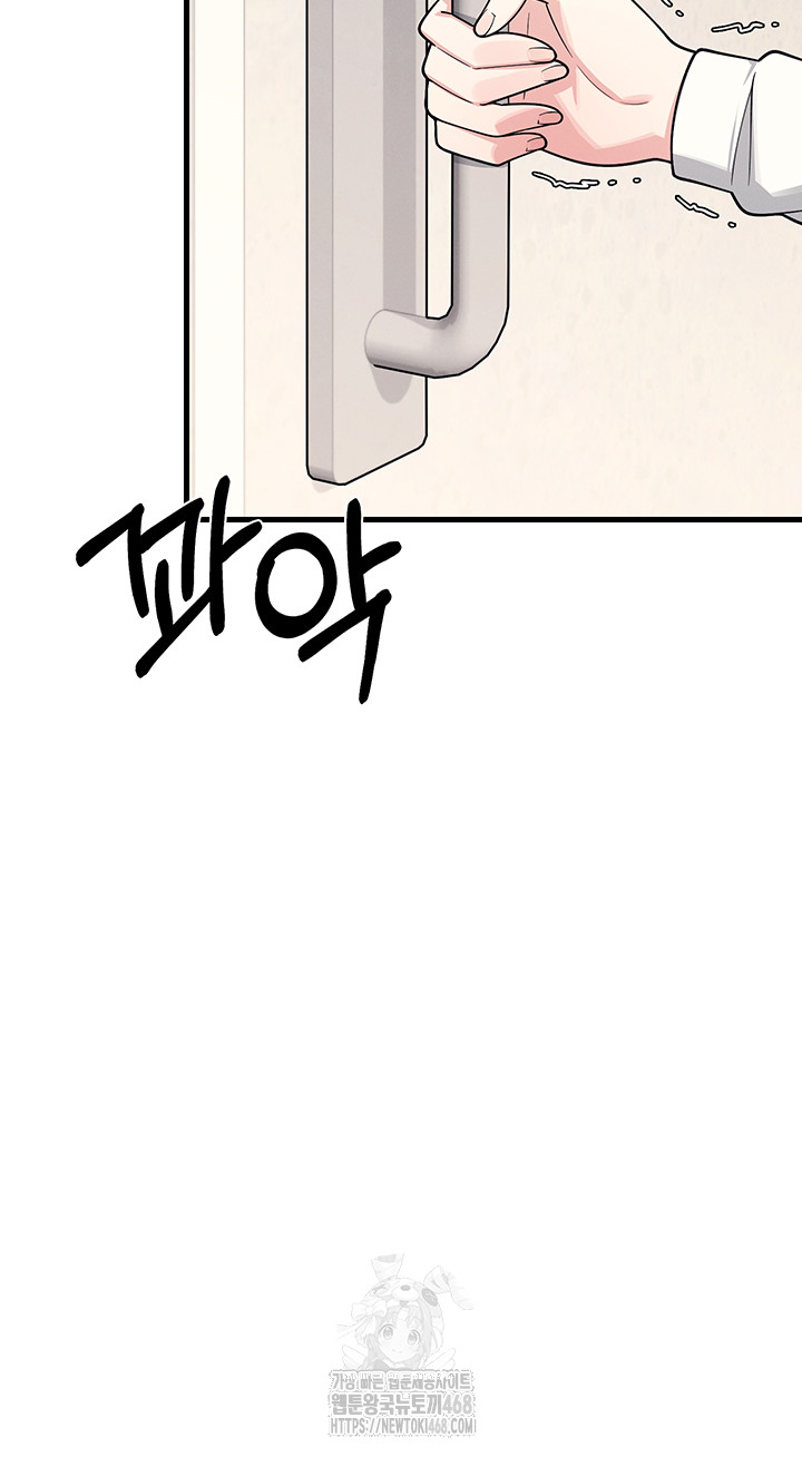 Teacher Yunji Raw - Chapter 4 Page 63