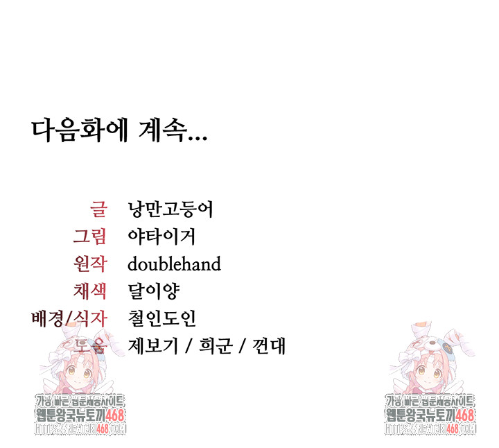 Teacher Yunji Raw - Chapter 4 Page 71