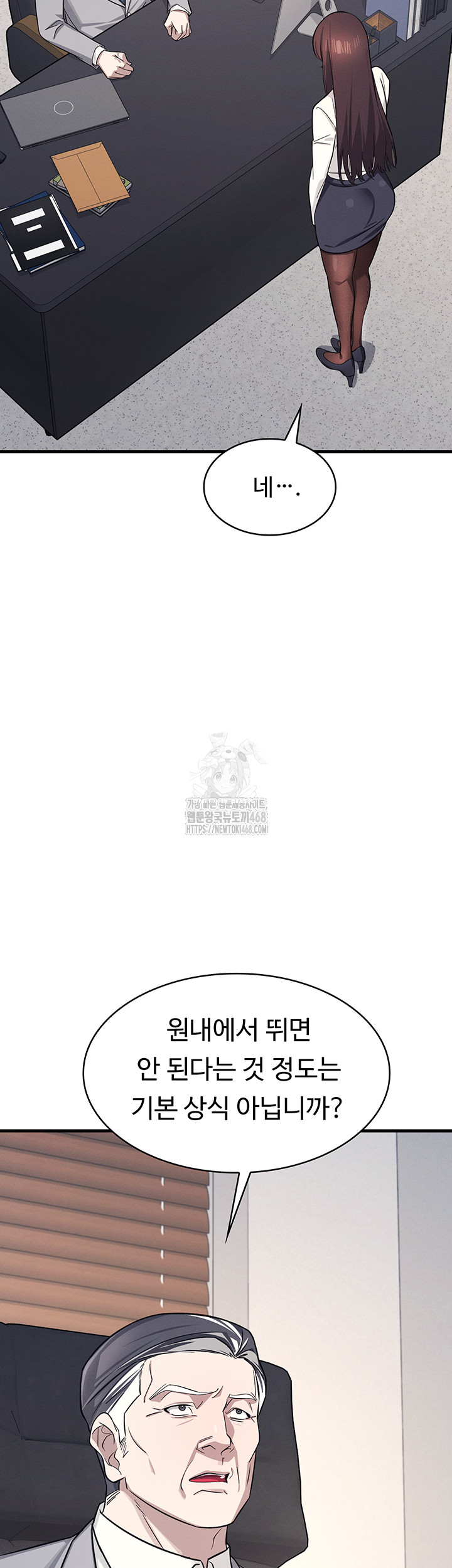 Teacher Yunji Raw - Chapter 4 Page 9