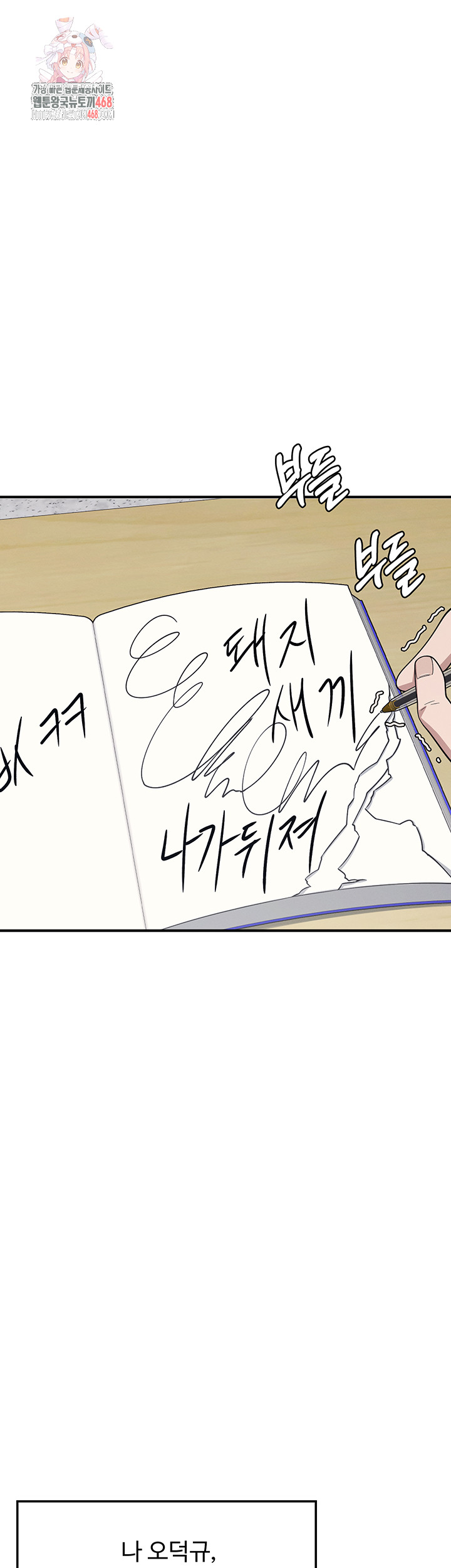 Teacher Yunji Raw - Chapter 5 Page 1