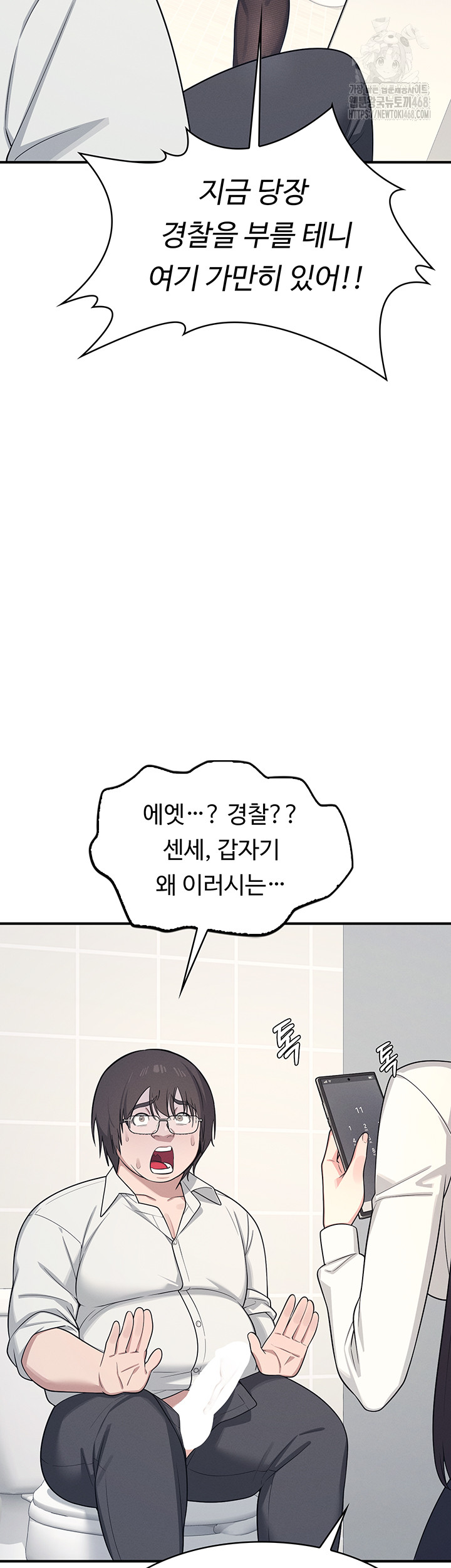 Teacher Yunji Raw - Chapter 5 Page 21