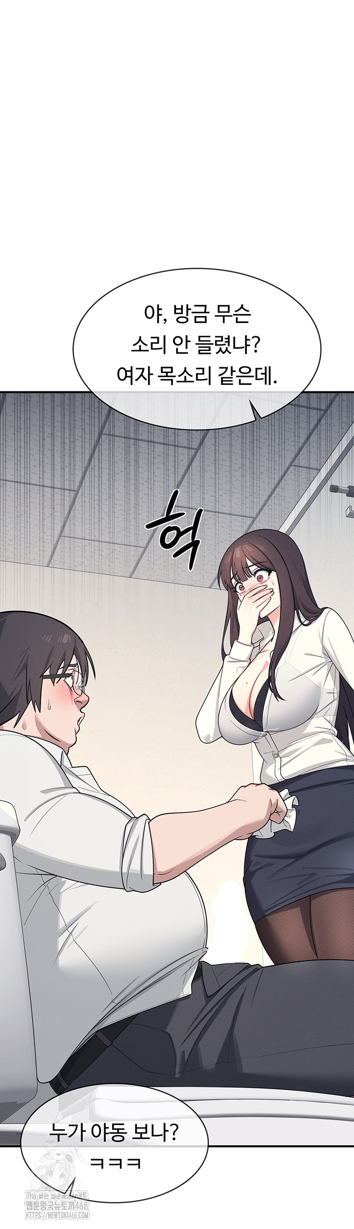 Teacher Yunji Raw - Chapter 5 Page 31