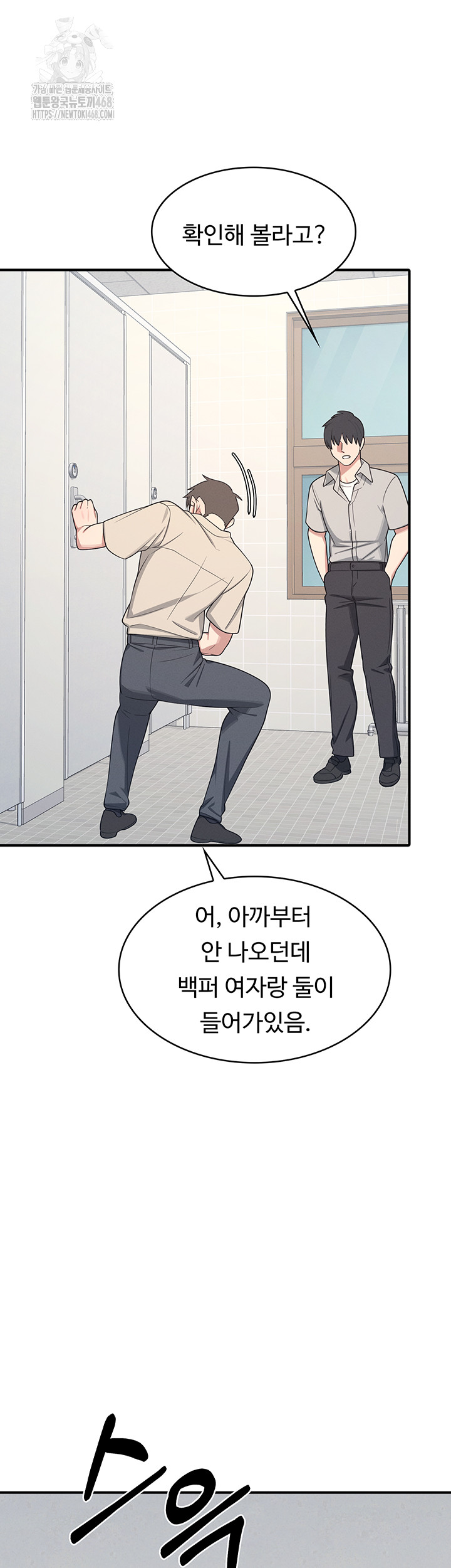 Teacher Yunji Raw - Chapter 5 Page 34