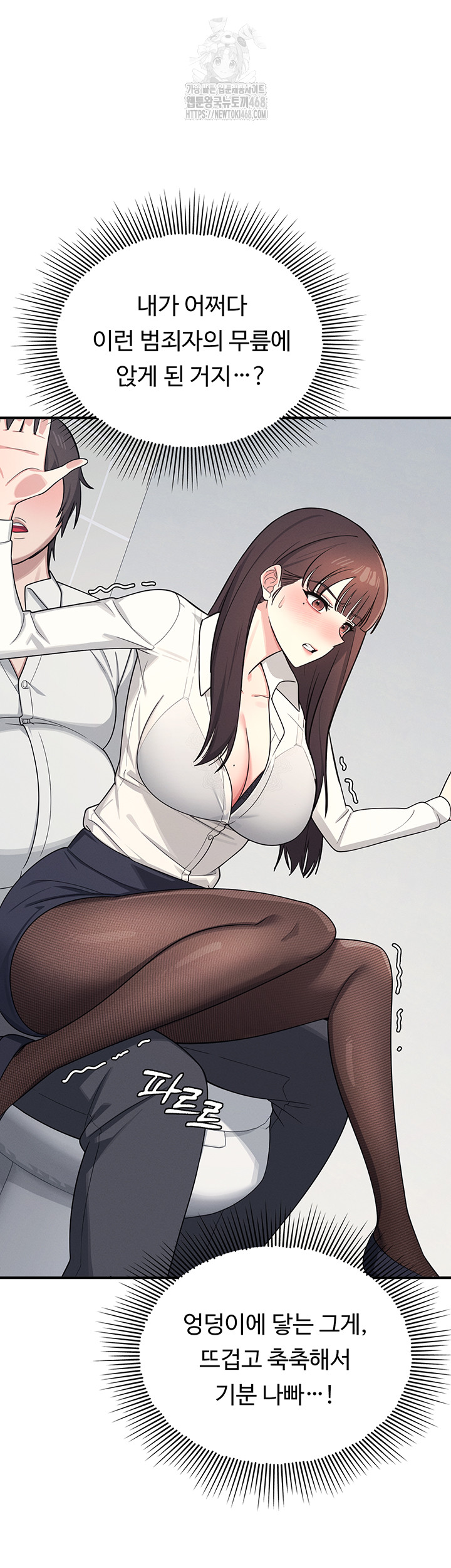 Teacher Yunji Raw - Chapter 5 Page 38